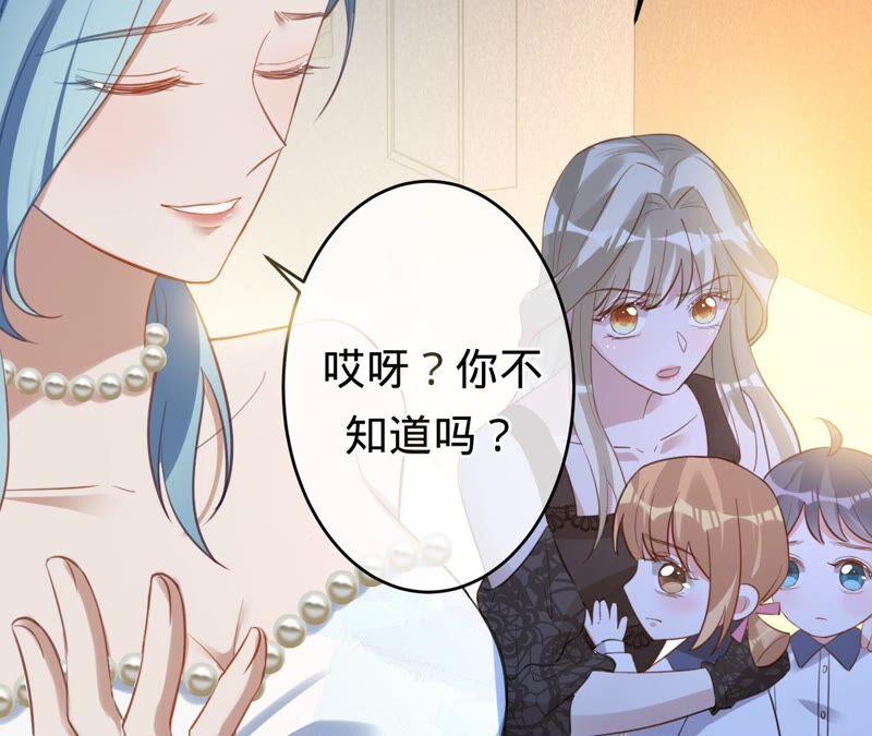 寵妻狂魔：百萬千金要淪陷 - 第177話 捨身救兄(2/2) - 3