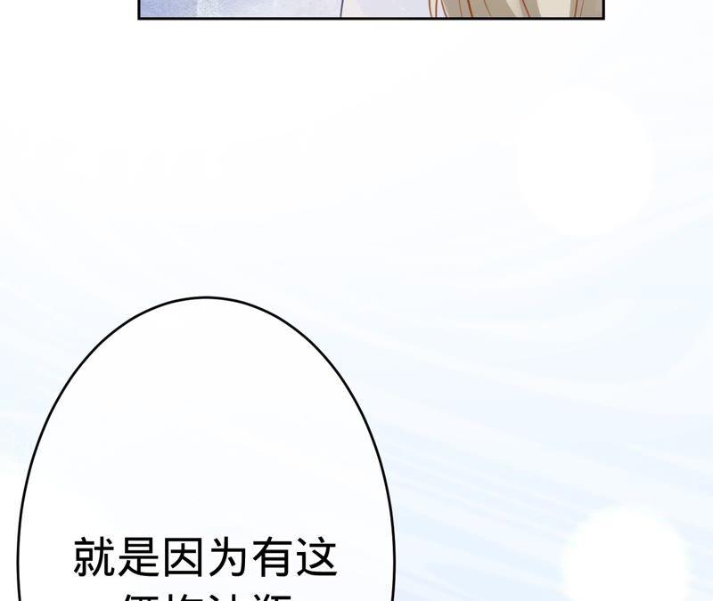 寵妻狂魔：百萬千金要淪陷 - 第177話 捨身救兄(2/2) - 6