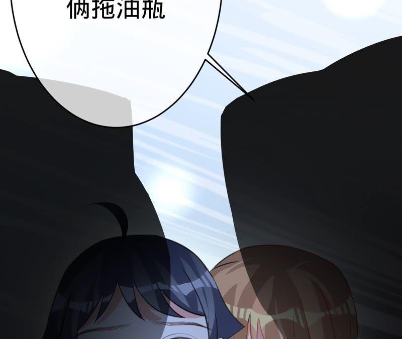 寵妻狂魔：百萬千金要淪陷 - 第177話 捨身救兄(2/2) - 7