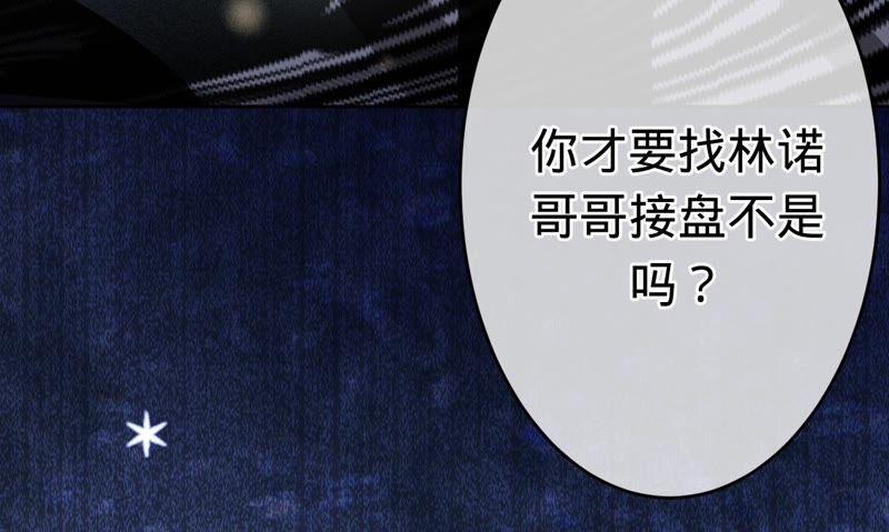 寵妻狂魔：百萬千金要淪陷 - 第177話 捨身救兄(2/2) - 1