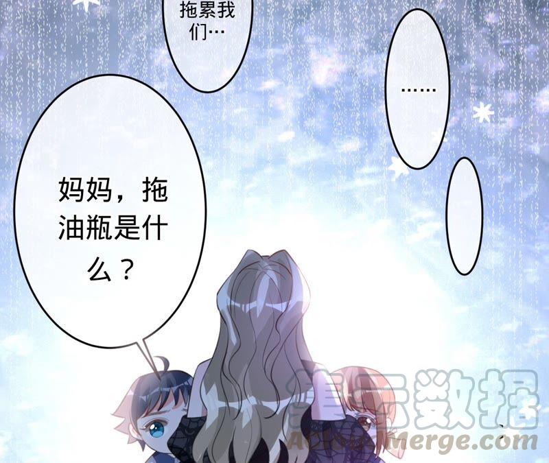 寵妻狂魔：百萬千金要淪陷 - 第177話 捨身救兄(2/2) - 3