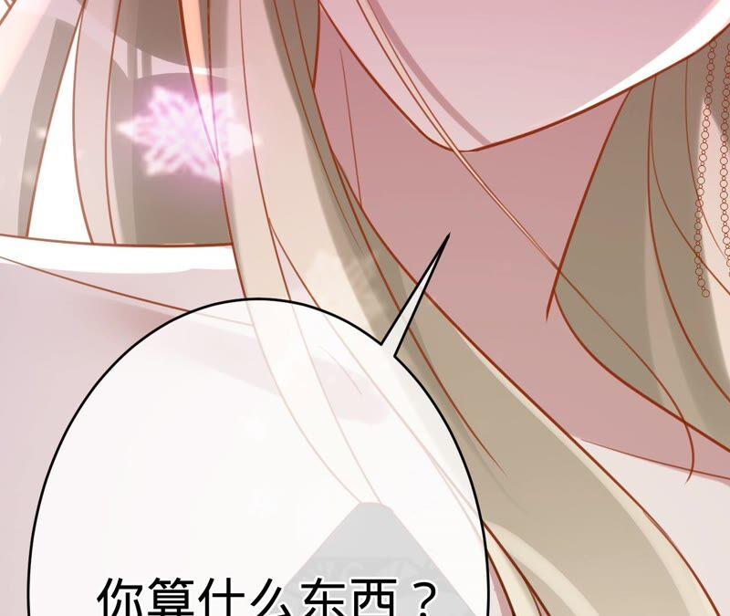 寵妻狂魔：百萬千金要淪陷 - 第177話 捨身救兄(2/2) - 5