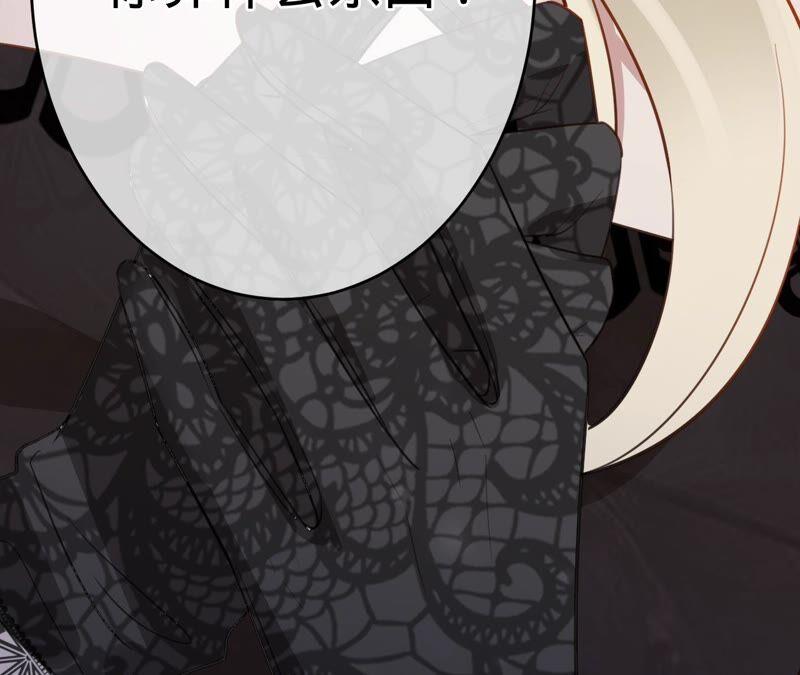 寵妻狂魔：百萬千金要淪陷 - 第177話 捨身救兄(2/2) - 6