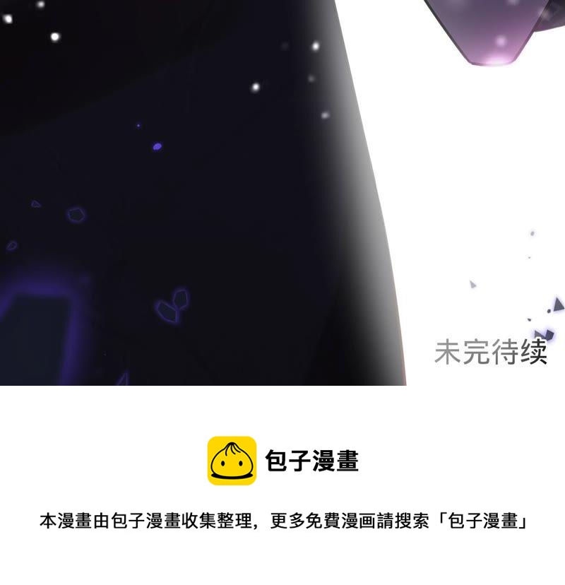 寵妻狂魔：百萬千金要淪陷 - 第177話 捨身救兄(2/2) - 8