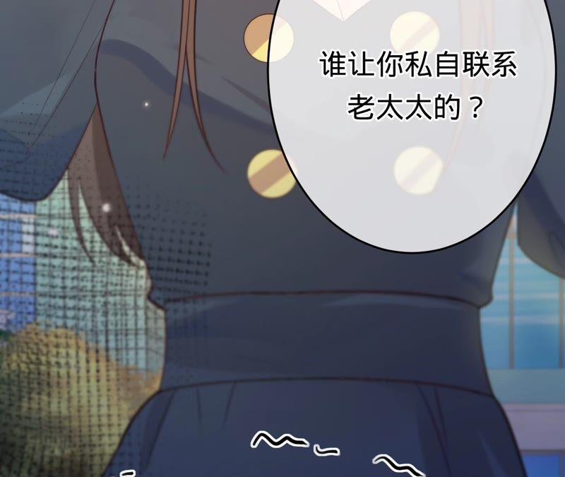 寵妻狂魔：百萬千金要淪陷 - 第179話 董事長(1/2) - 3