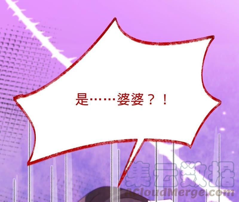 寵妻狂魔：百萬千金要淪陷 - 第179話 董事長(1/2) - 8