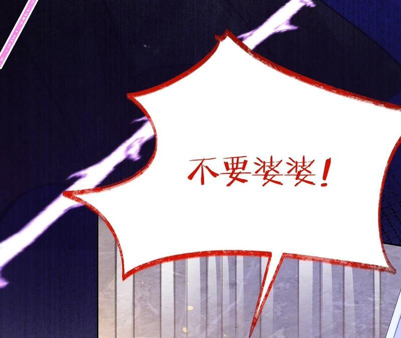 寵妻狂魔：百萬千金要淪陷 - 第179話 董事長(1/2) - 4