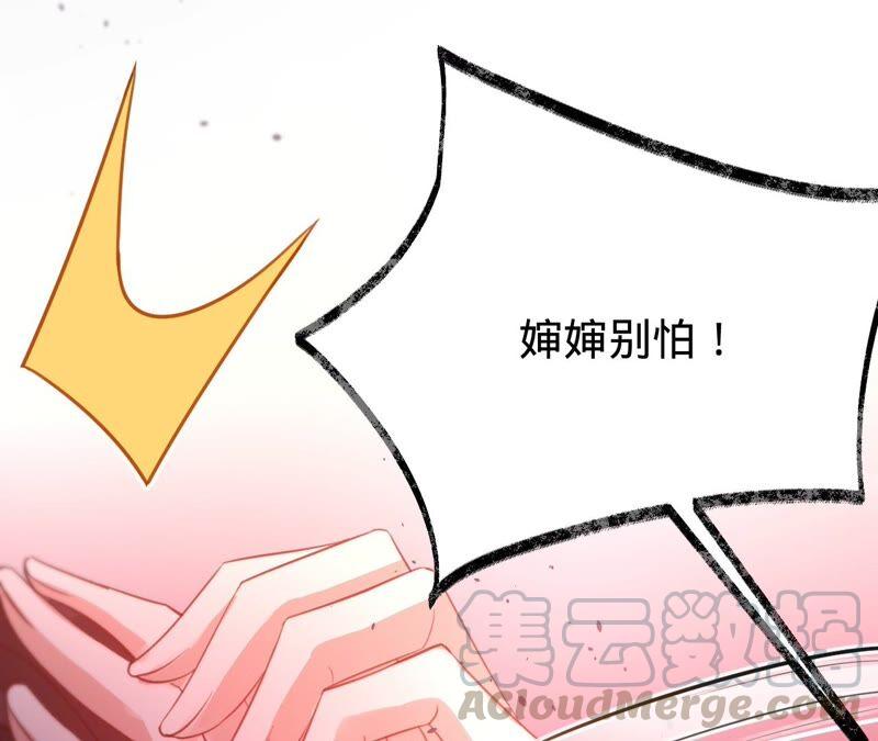 寵妻狂魔：百萬千金要淪陷 - 第179話 董事長(1/2) - 6