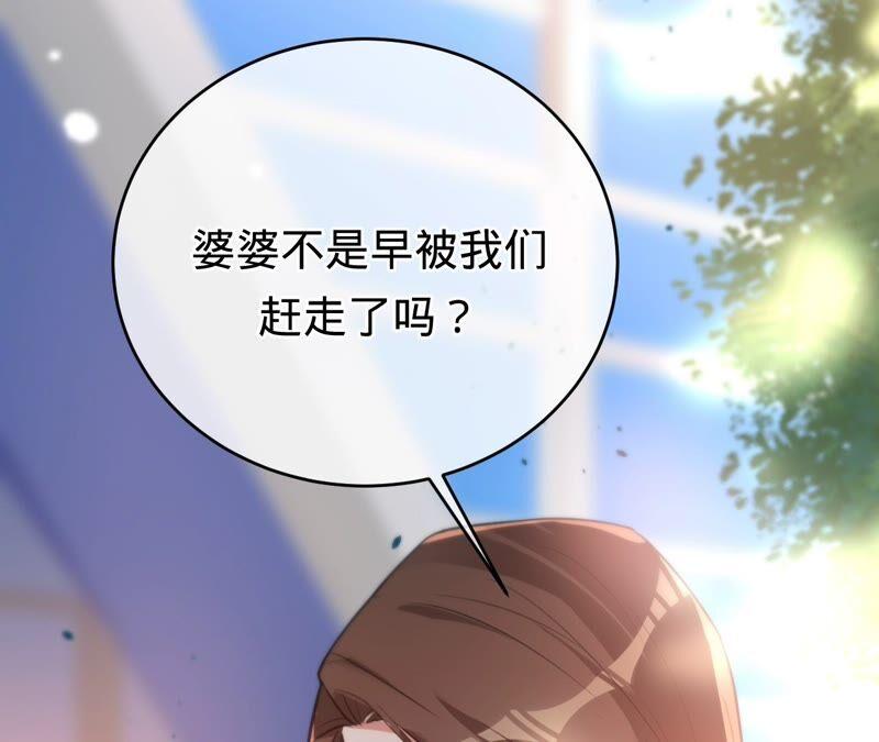 寵妻狂魔：百萬千金要淪陷 - 第179話 董事長(1/2) - 8