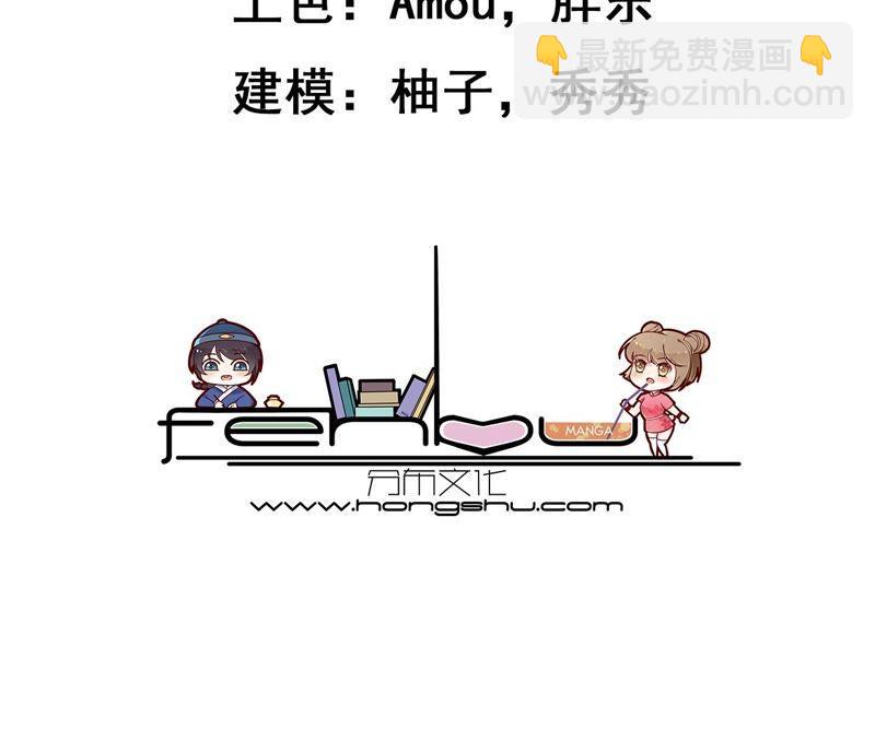 寵妻狂魔：百萬千金要淪陷 - 第179話 董事長(1/2) - 3