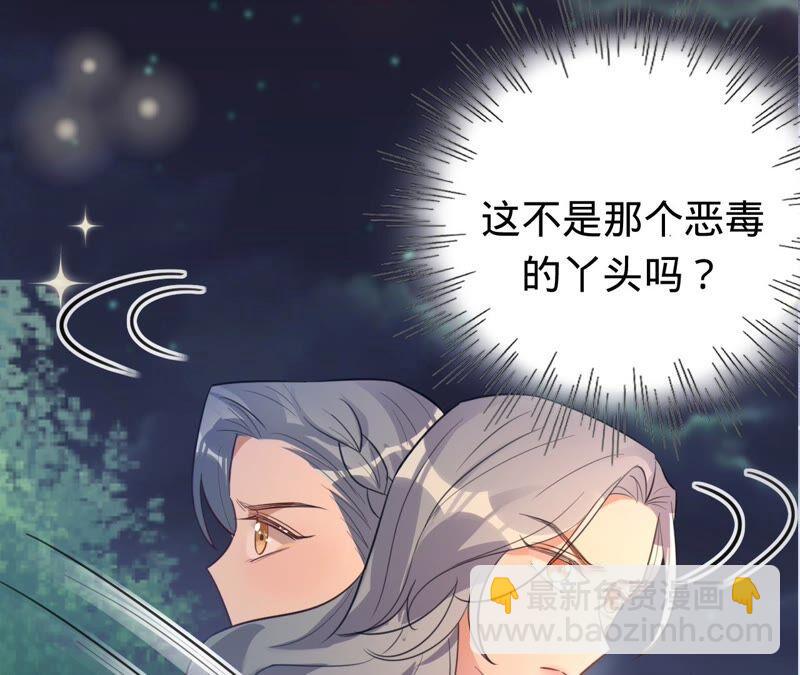 寵妻狂魔：百萬千金要淪陷 - 第179話 董事長(1/2) - 3