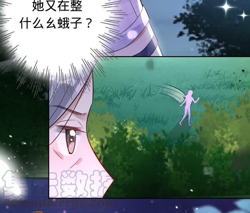 寵妻狂魔：百萬千金要淪陷 - 第179話 董事長(1/2) - 5