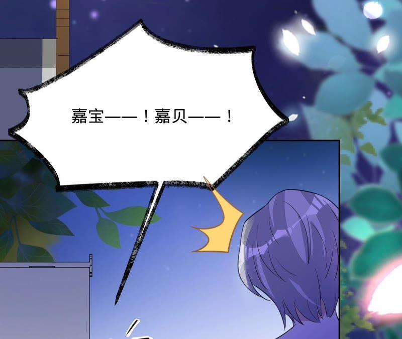 寵妻狂魔：百萬千金要淪陷 - 第179話 董事長(1/2) - 6