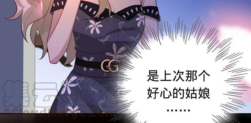 寵妻狂魔：百萬千金要淪陷 - 第179話 董事長(1/2) - 8