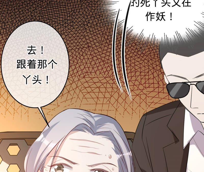 寵妻狂魔：百萬千金要淪陷 - 第179話 董事長(1/2) - 2