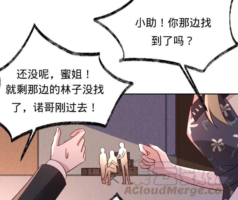 寵妻狂魔：百萬千金要淪陷 - 第179話 董事長(1/2) - 6