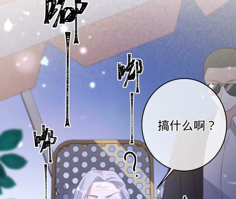 寵妻狂魔：百萬千金要淪陷 - 第179話 董事長(1/2) - 5