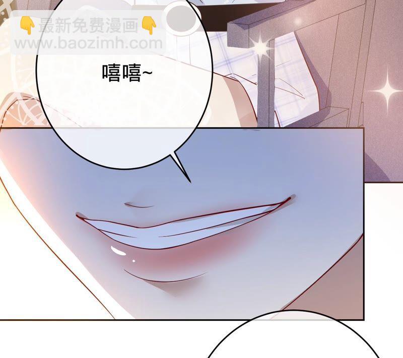 寵妻狂魔：百萬千金要淪陷 - 第179話 董事長(1/2) - 2