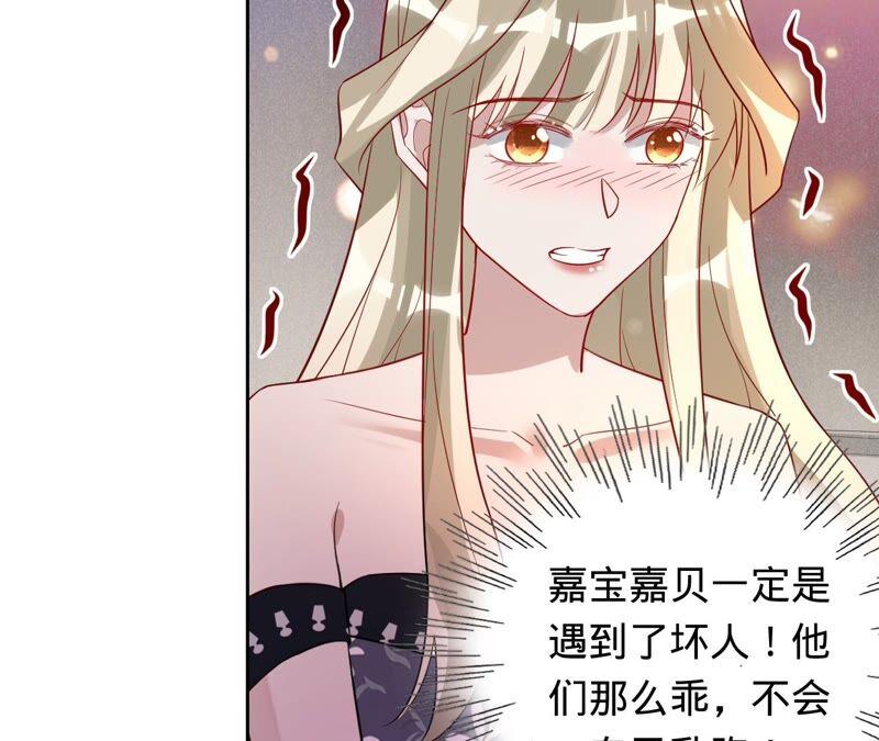 寵妻狂魔：百萬千金要淪陷 - 第179話 董事長(2/2) - 7