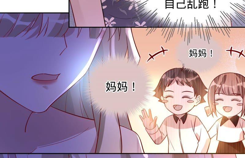 寵妻狂魔：百萬千金要淪陷 - 第179話 董事長(2/2) - 1