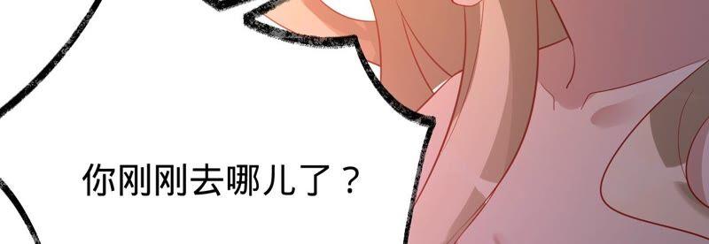 寵妻狂魔：百萬千金要淪陷 - 第179話 董事長(2/2) - 6