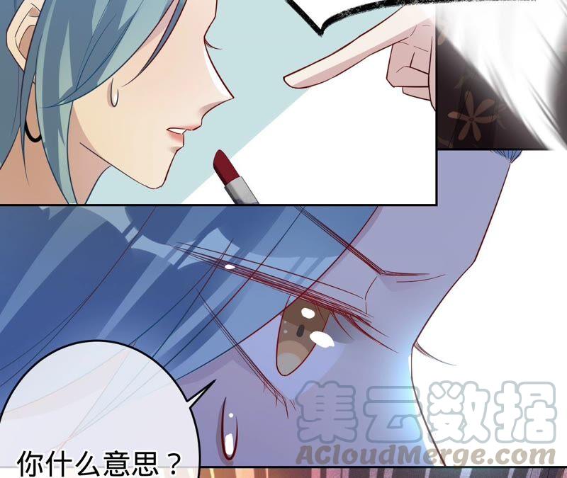 寵妻狂魔：百萬千金要淪陷 - 第179話 董事長(2/2) - 1