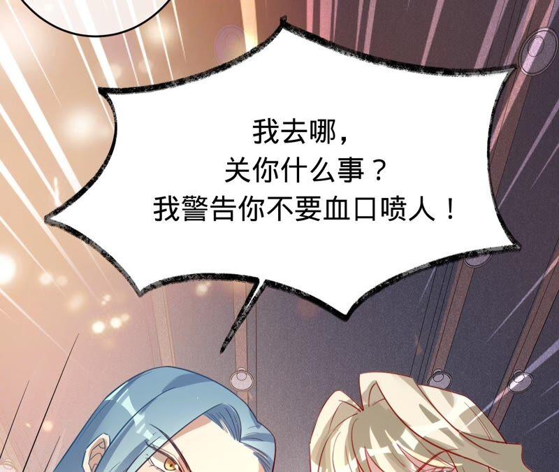 寵妻狂魔：百萬千金要淪陷 - 第179話 董事長(2/2) - 3