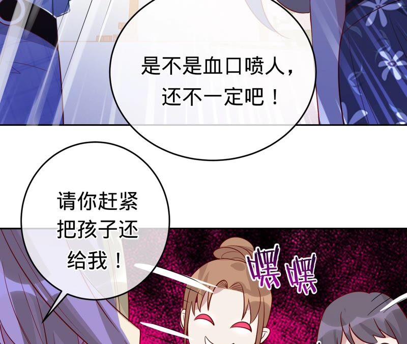 寵妻狂魔：百萬千金要淪陷 - 第179話 董事長(2/2) - 5