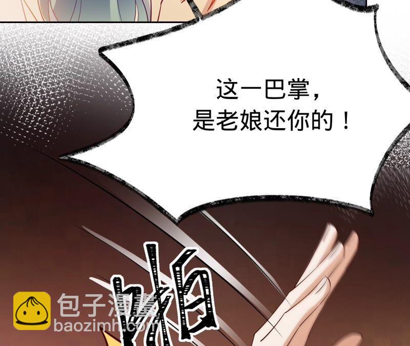 寵妻狂魔：百萬千金要淪陷 - 第179話 董事長(2/2) - 7