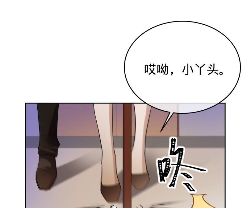 寵妻狂魔：百萬千金要淪陷 - 第179話 董事長(2/2) - 4