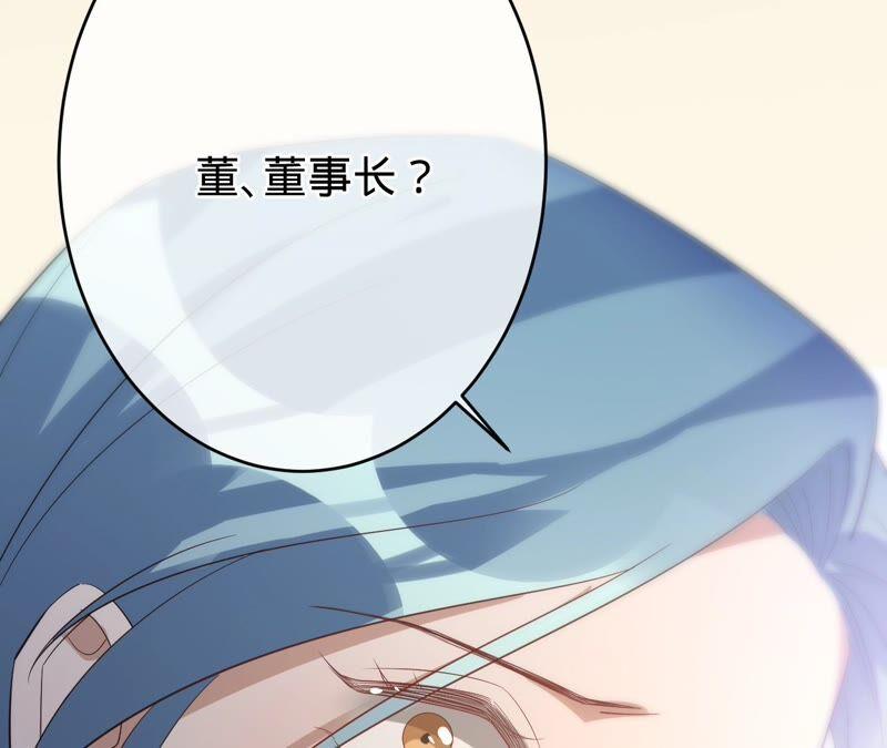 寵妻狂魔：百萬千金要淪陷 - 第179話 董事長(2/2) - 6