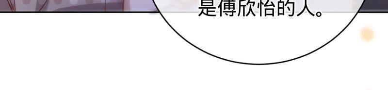 寵妻狂魔：百萬千金要淪陷 - 第181話 同意和好(1/2) - 6