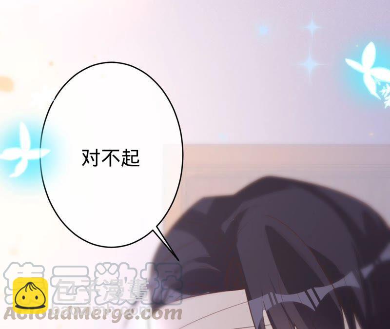 寵妻狂魔：百萬千金要淪陷 - 第181話 同意和好(1/2) - 3