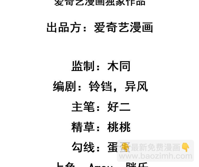 寵妻狂魔：百萬千金要淪陷 - 第181話 同意和好(1/2) - 2