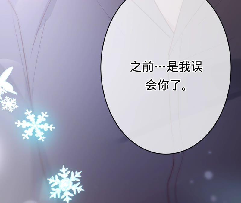 寵妻狂魔：百萬千金要淪陷 - 第181話 同意和好(1/2) - 5