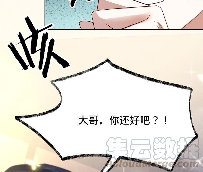 寵妻狂魔：百萬千金要淪陷 - 第181話 同意和好(1/2) - 5