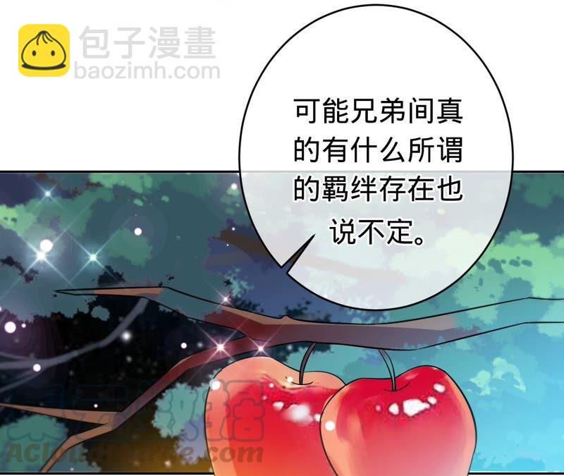 寵妻狂魔：百萬千金要淪陷 - 第181話 同意和好(1/2) - 6