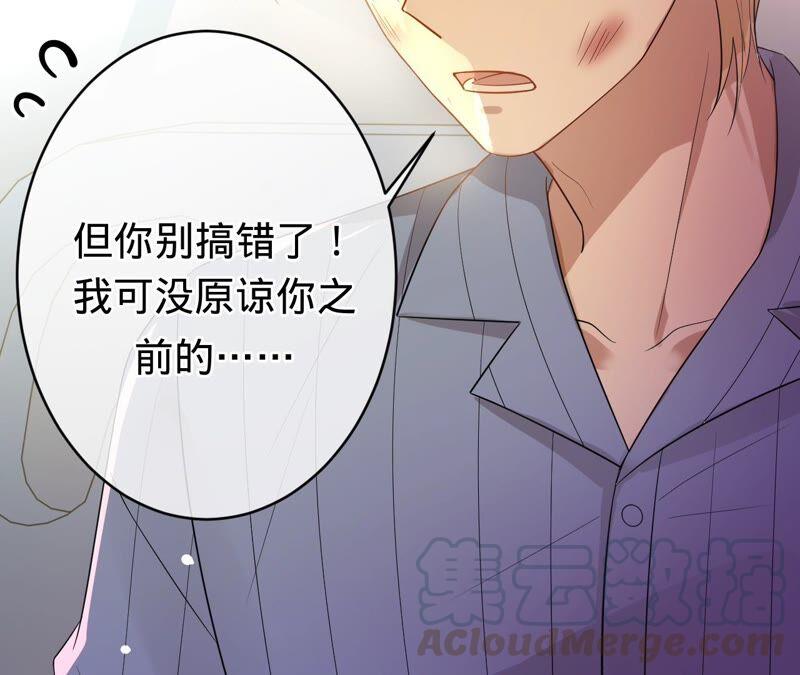 寵妻狂魔：百萬千金要淪陷 - 第181話 同意和好(2/2) - 6