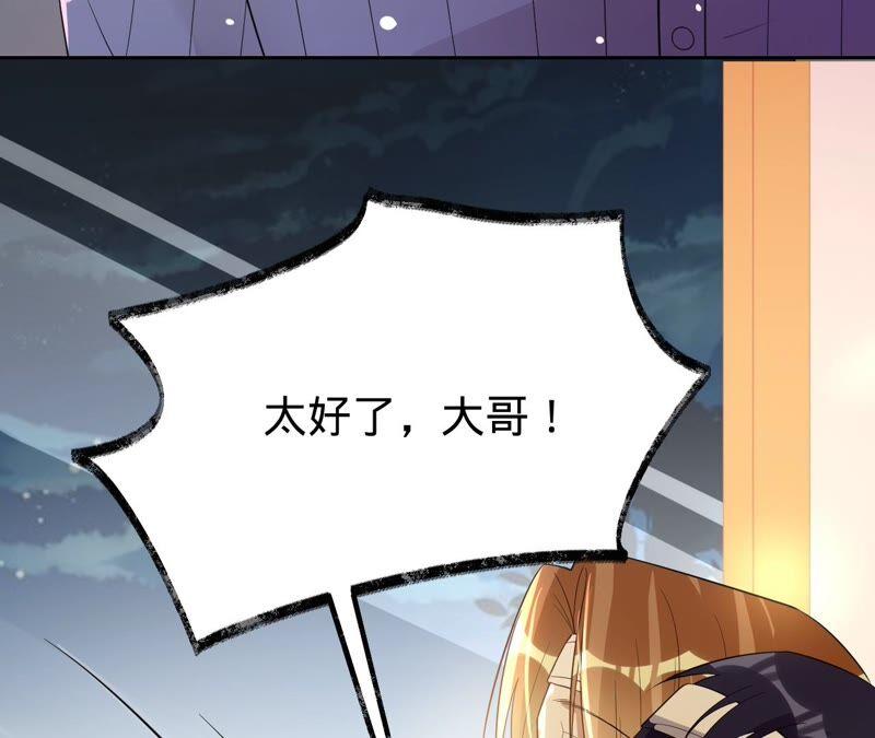 寵妻狂魔：百萬千金要淪陷 - 第181話 同意和好(2/2) - 7