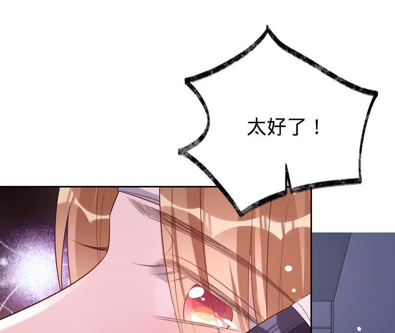 寵妻狂魔：百萬千金要淪陷 - 第181話 同意和好(2/2) - 3