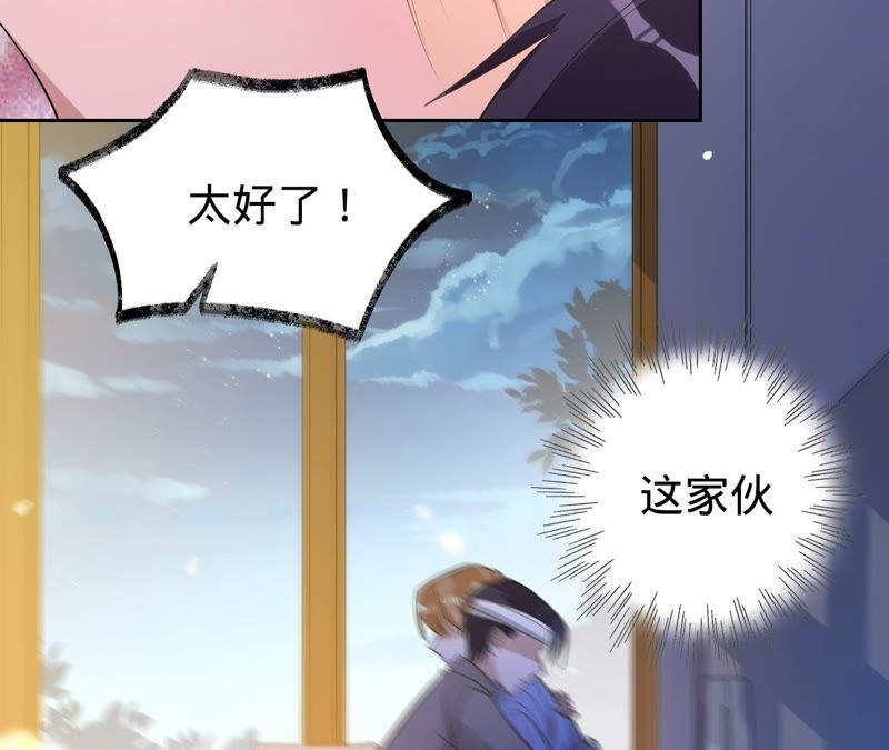 寵妻狂魔：百萬千金要淪陷 - 第181話 同意和好(2/2) - 4