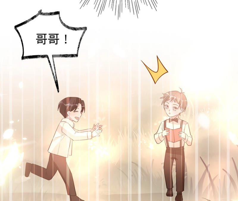 寵妻狂魔：百萬千金要淪陷 - 第181話 同意和好(2/2) - 7