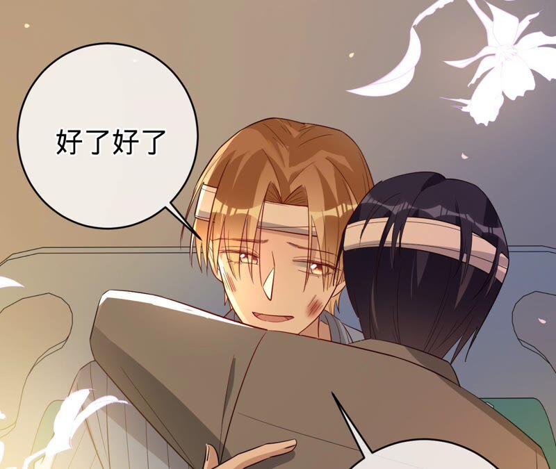 寵妻狂魔：百萬千金要淪陷 - 第181話 同意和好(2/2) - 5