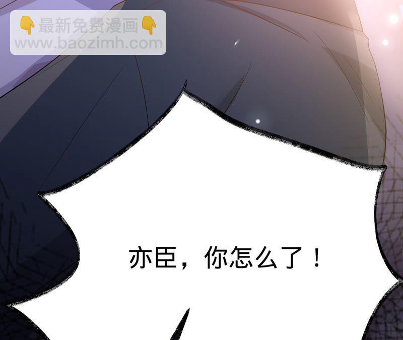 寵妻狂魔：百萬千金要淪陷 - 第181話 同意和好(2/2) - 4