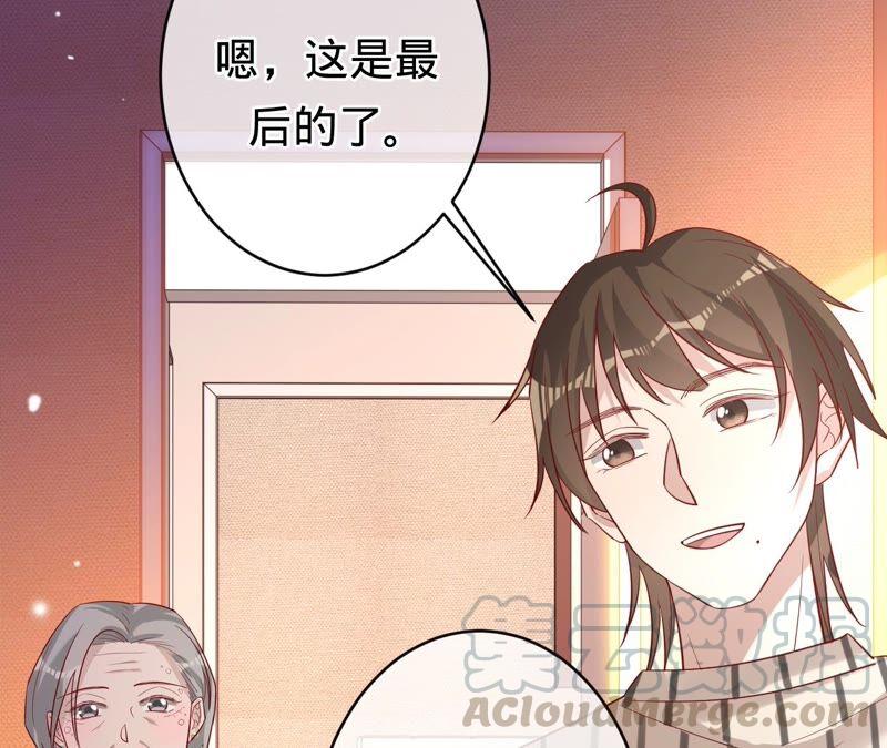 寵妻狂魔：百萬千金要淪陷 - 第181話 同意和好(2/2) - 2