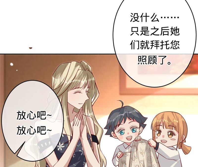 寵妻狂魔：百萬千金要淪陷 - 第181話 同意和好(2/2) - 4