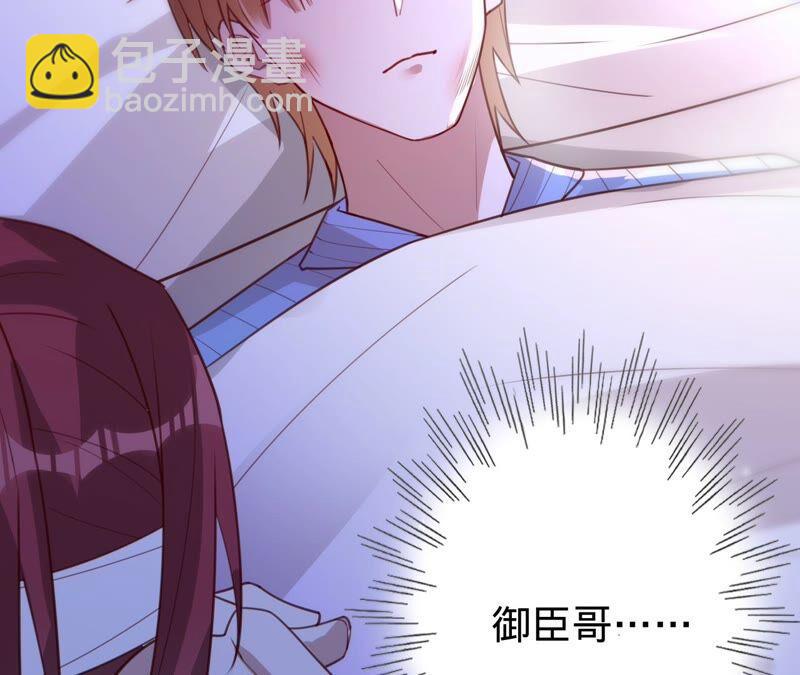 寵妻狂魔：百萬千金要淪陷 - 第181話 同意和好(1/2) - 8