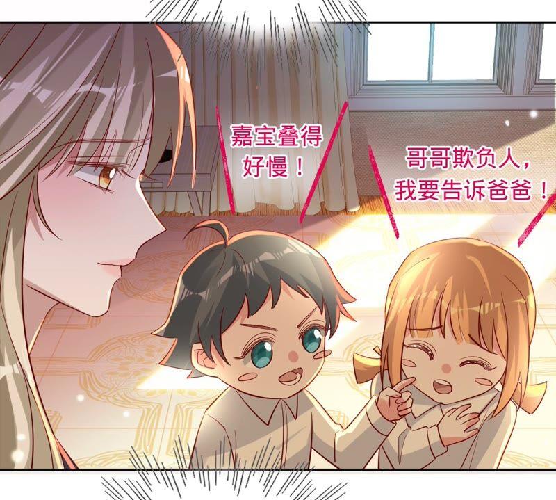 寵妻狂魔：百萬千金要淪陷 - 第181話 同意和好(2/2) - 6