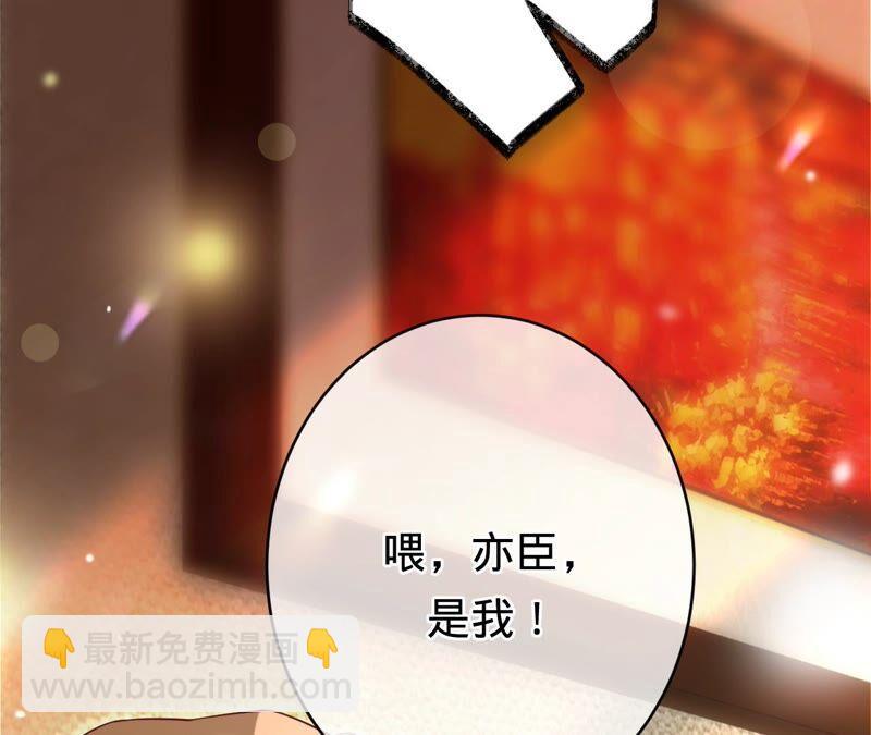 寵妻狂魔：百萬千金要淪陷 - 第181話 同意和好(2/2) - 5