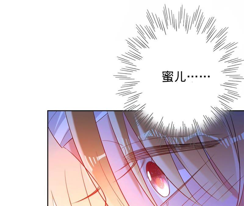 寵妻狂魔：百萬千金要淪陷 - 第181話 同意和好(2/2) - 1